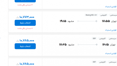 جریمه های جزئی و تخلفات مستمر شرکت های هواپیمایی