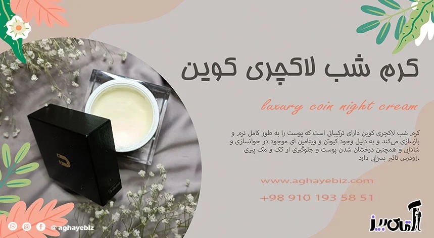 Queen luxury cream for vaginal darkening