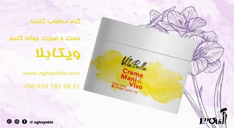 کرم جوانه گندم برای چاقی صورت
