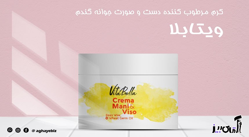 Wheat germ cream for facial obesity