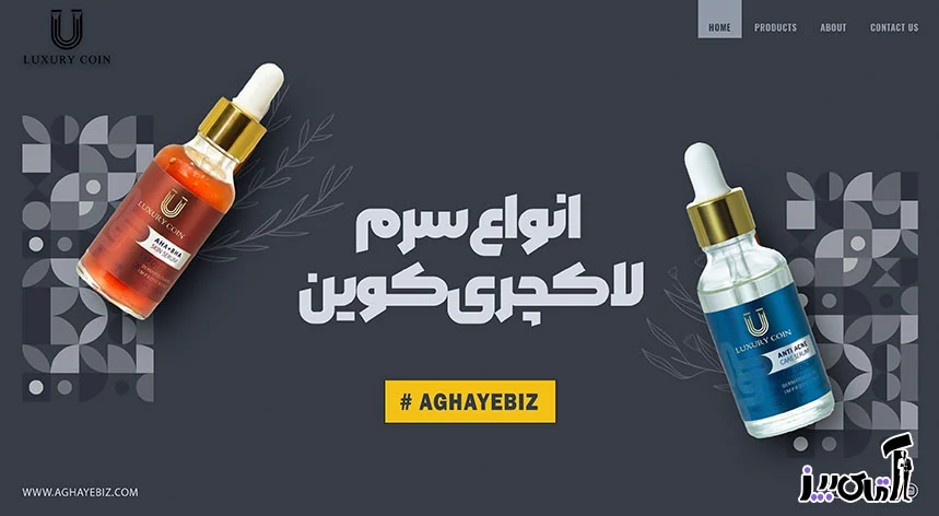 سرم لاکچری کوین