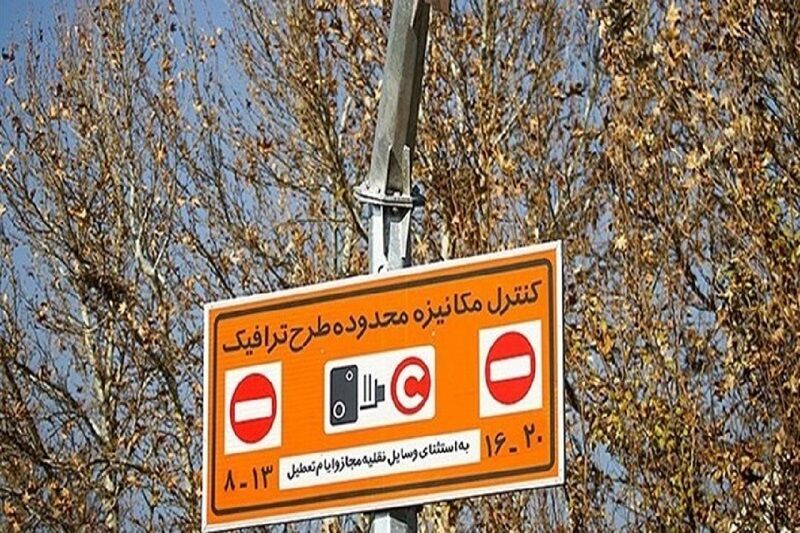 قیمت طرح ترافیک ۵۰ درصد گران شد؛ روزانه ۱۱۲ هزار تومان /برای پلاک شهرستان ۲ برابر!