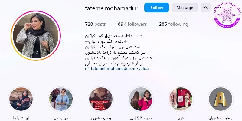 کلاس رنگ و مش در اصفهان