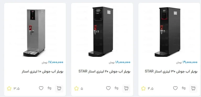 تجهیزات آشپزخانه خرید و قیمت بویلر آب جوش