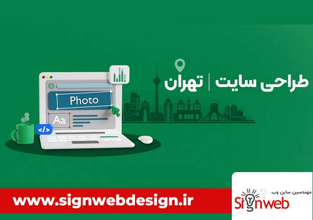 راه‌اندازی سریع و ورود فوری به بازار آنلاین پررقابت تهران