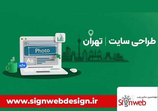 راهاندازی سریع و ورود فوری به بازار آنلاین پررقابت تهران