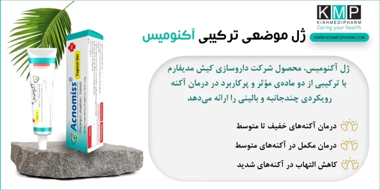 ضد جوش آکنومیس و حساسیت به نور خورشید؛ چگونه از پوست خود محافظت کنیم؟