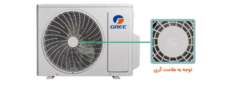 چرا کولر گازی گری فیک زیاد شده است؟ راه های تشخیص